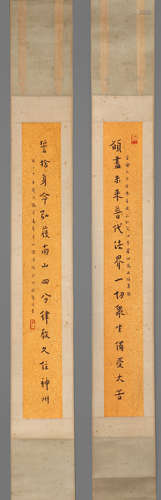 Master Hongyi boutique (scripture calligraphy couplets) old ...