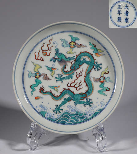 Bucket color seawater dragon pattern dish from the Qing Dyna...