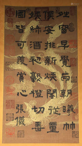 Calligraphy on silk scroll from the Qing Dynasty