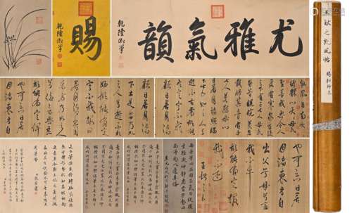 Masterpieces by Wang Xianzhi (kaifeng scroll picture); Emper...