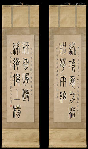 Wang Fuan boutique (calligraphy couplets) a pair of old pape...