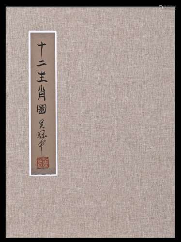Wu Guanzhong boutique (Zodiac figure) old paper damask mount...