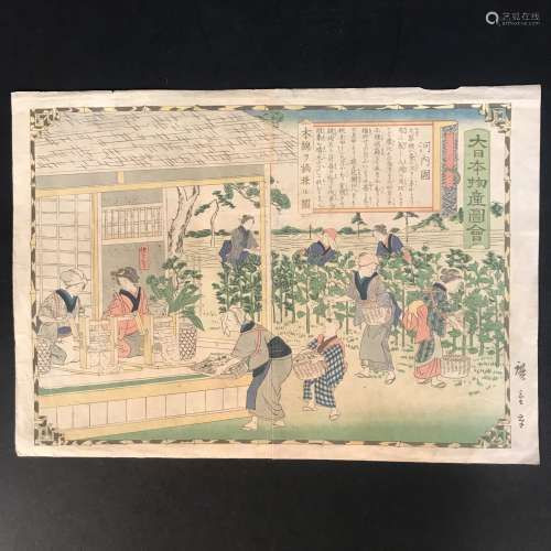 歌川廣重 大日本物產圖繪 1張 版畫