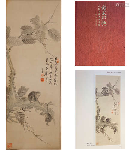 A Chinese painting, Puru mark(with publication)