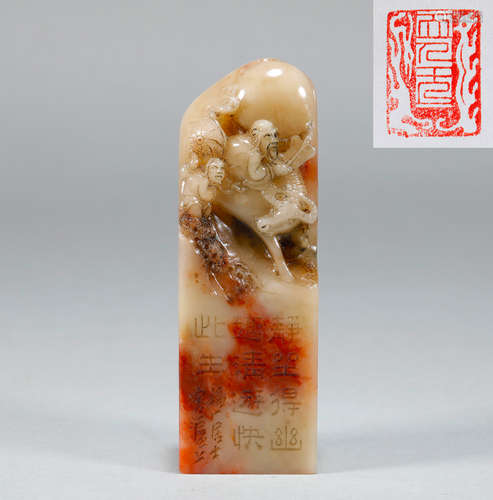 A Shoushan soapstone seal, Wang Fuchang mark