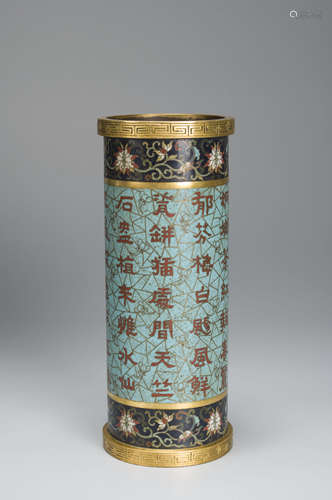 An inscribed cloisonne brush pot