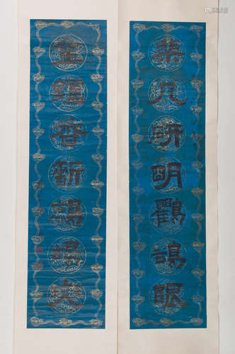 A pair of Chinese couplets, Zhang Tingji mark