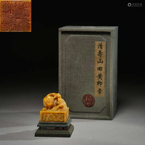 Qing Dynasty of China,Field-Yellow Stone Seal