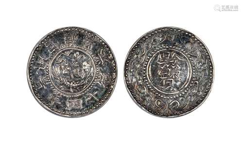民国制贵州官炉黔宝半两银币一枚
