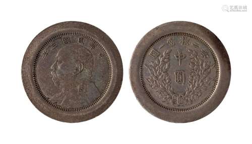 1914年中华民国三年袁像中圆签字版试打银币一枚，极美品（戏铸）
