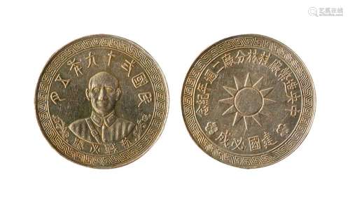 民国 二十九年蒋像中央造币厂桂林分厂二周年纪念银章一枚