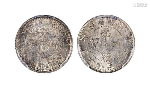 1900年江南省造光绪元宝庚子库平三分六厘 PCGS MS62