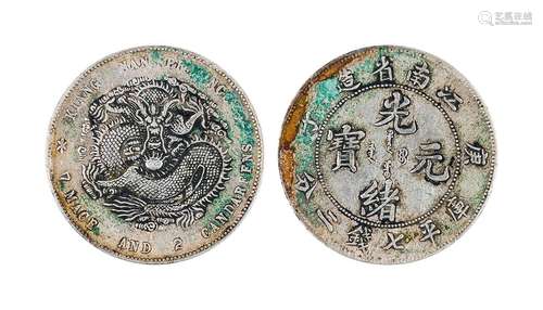 1900江南省造光绪元宝庚子库平七钱二分 PCGS XF DETAIL