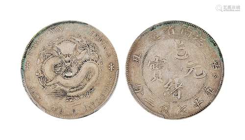 1901年江南省造光绪元宝辛丑库平七钱二分 PCGS VF DETAIL