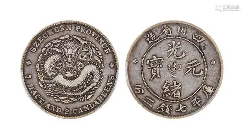 1901四川省造光绪元宝库平七钱二分 PCGS VF30