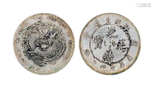 1900年江南省造光绪元宝庚子库平七钱二分 PCGS XF DETAIL