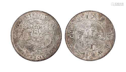 1903年奉天省造光绪元宝癸卯库平七钱二分 PCGS AU55