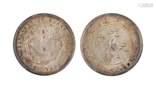 1899北洋造二十五年光绪元宝库平七钱二分 PCGS MS62