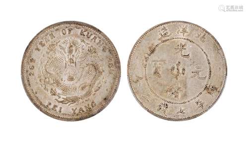 1900北洋造二十六年光绪元宝库平七钱二分 PCGS AU53