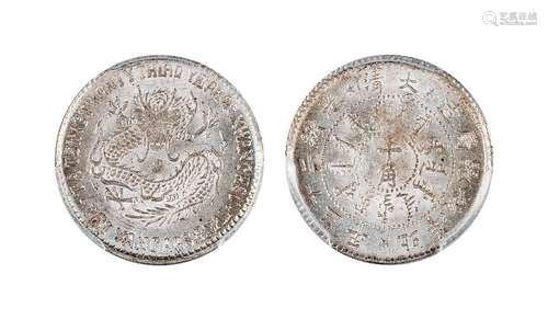 1897光绪二十三年北洋机器局造大清半角 PCGS MS64