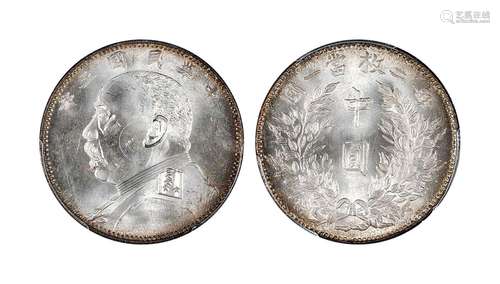 1914中华民国三年中圆 PCGS MS65