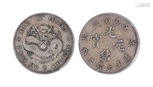 1898江南省造光绪元宝戊戌错置库平七钱二分 PCGS XF45