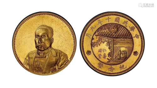 1921徐世昌中华民国十年九月仁寿同登纪念金币 PCGS SP62