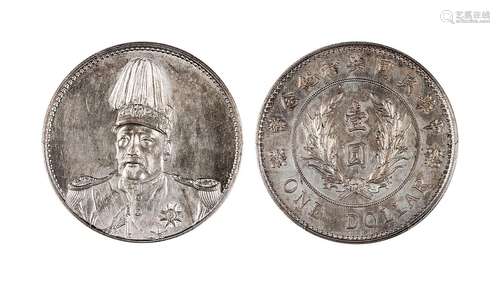 1914袁世凯像共和纪念壹圆银币 PCGS AU55