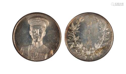 1936年张学良赠合金纪念章 PCGS MS63（评级冠军分）