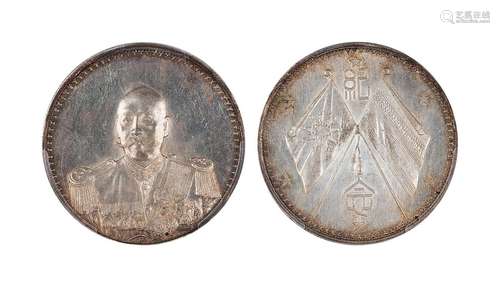 1923年曹锟戎装像宪法成立纪念银币 PCGS MS62