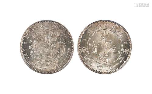 1896年福建官局造光绪元宝库平一钱四分四厘银币 PCGS MS65