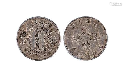 1911年宣统三年大清银币贰角 PCGS XF45