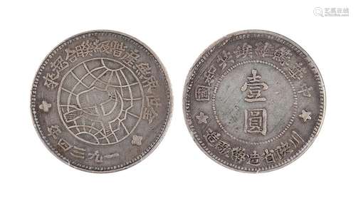 1934年中华苏维埃共和国川陕省造币厂造壹圆银币 PCGS VF DETAIL