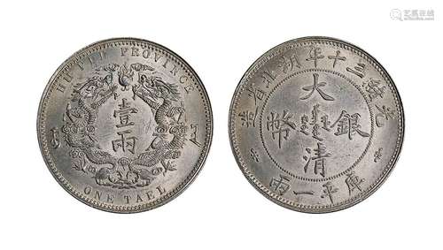 1904年湖北双龙小字版壹两银币 PCGS AU55