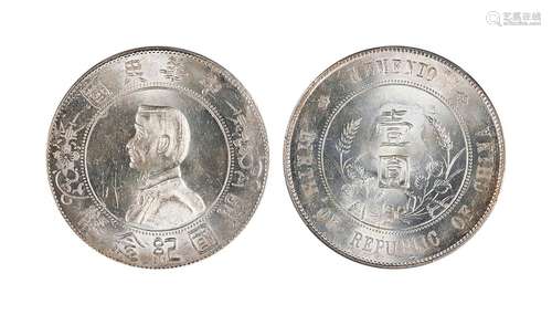 1927年中华民国开国纪念币壹圆 PCGS ms63