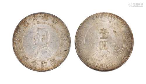 1927年中华民国开国纪念币壹圆 PCGS MS61