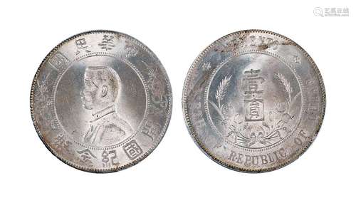 1927年中华民国开国纪念币壹圆 PCGS MS63