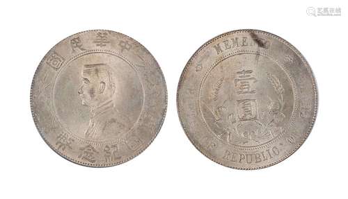 1927年中华民国开国纪念币壹圆 PCGS MS63