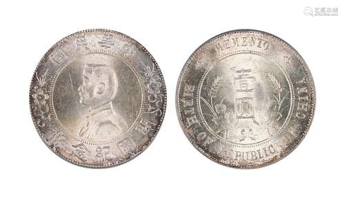 1927年中华民国开国纪念币壹圆 PCGS ms63