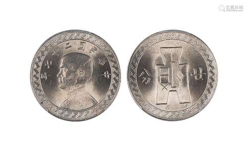 1938年中华民国二十七年孙像贰拾分镍币 PCGS MS63