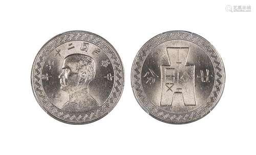 1938年中华民国二十七年孙像贰拾分镍币 PCGS MS63