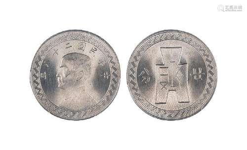 1928年中华民国二十八年孙像贰拾分镍币 PCGS MS66