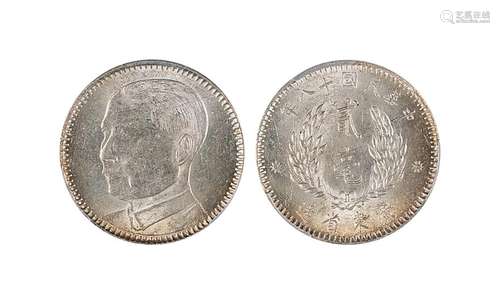 1939年广东省造中华民国十八年贰毫 PCGS MS62