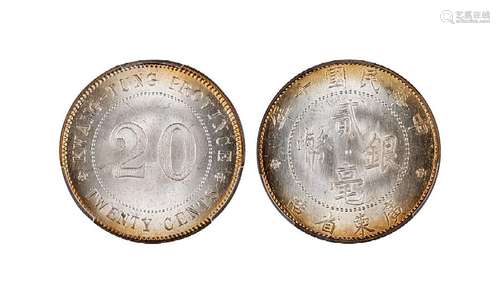 1921年广东省造中华民国十年贰毫银币 PCGS MS65