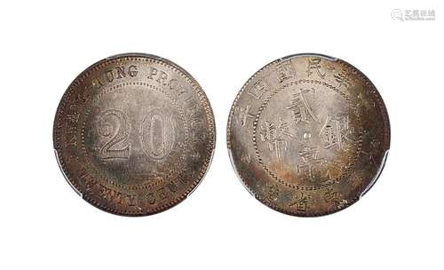 1915年广东省造中华民国四年贰毫银币 PCGS MS62