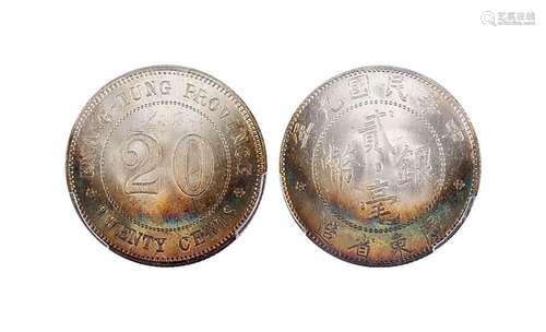 1920年广东省造中华民国九年贰毫银币 PCGS MS65