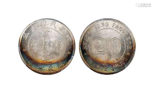 1920年广东省造中华民国九年贰毫银币 PCGS MS65