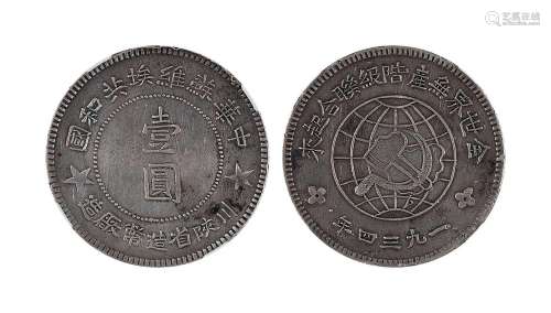 1934年苏维埃共和国壹圆银币NGC XF DETAILS