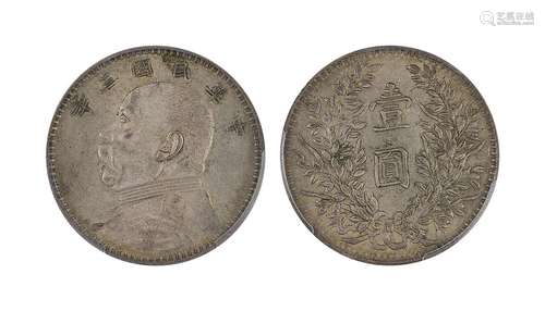 1914年中华民国三年袁像壹圆 PCGS AU50，刺猬头