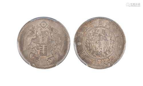 1926年中华民国十五年龙凤一角银币 PCGS MS62